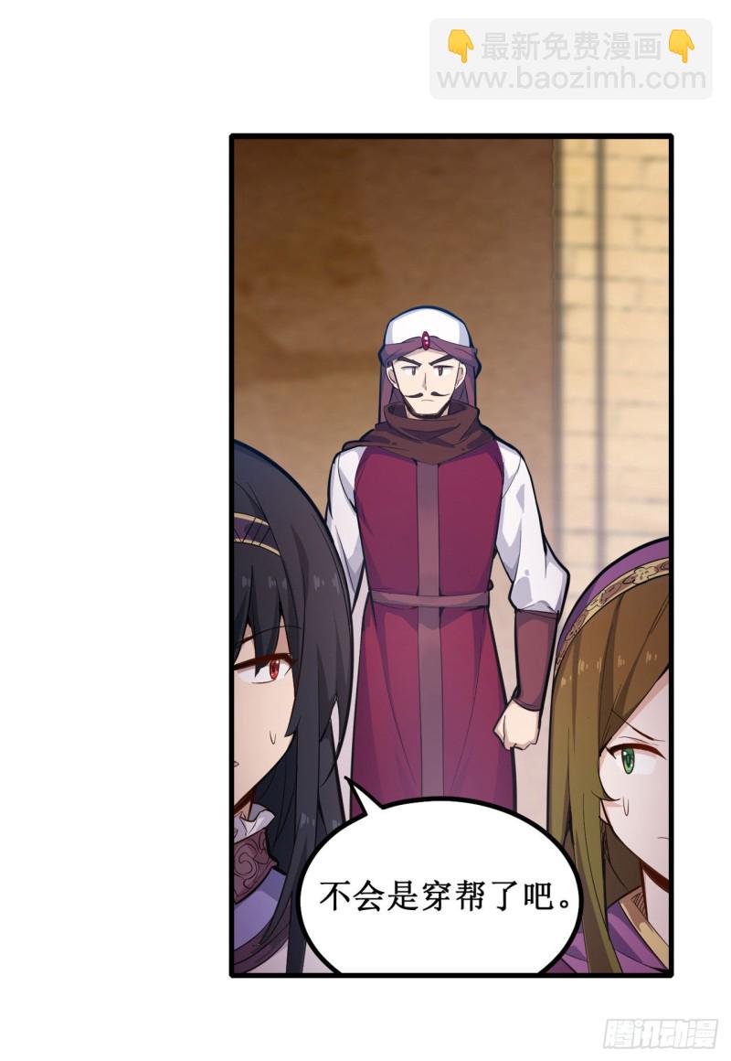 第151话 女装？女装！27