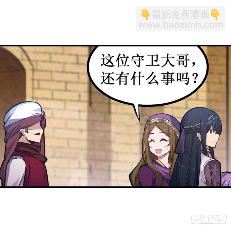 第151话 女装？女装！28