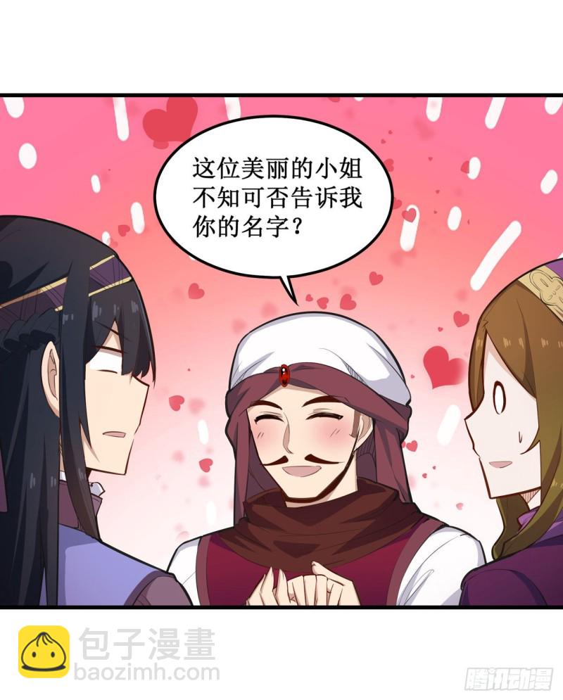 第151话 女装？女装！30