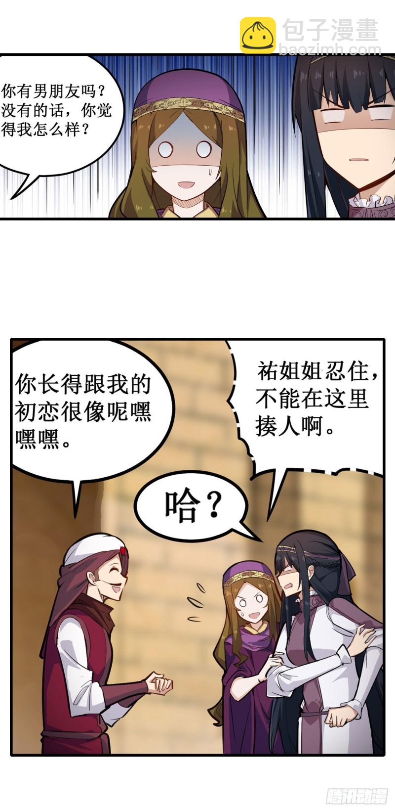 第151话 女装？女装！31
