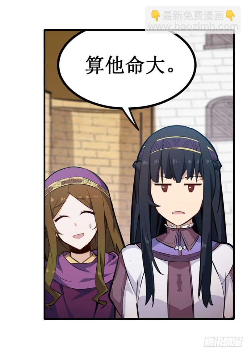 第151话 女装？女装！36