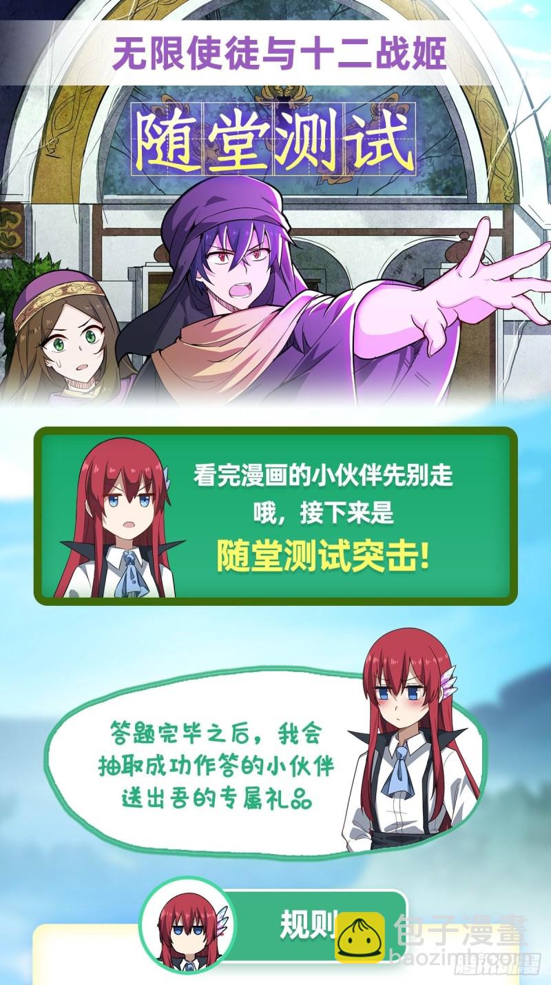 第151话 女装？女装！37