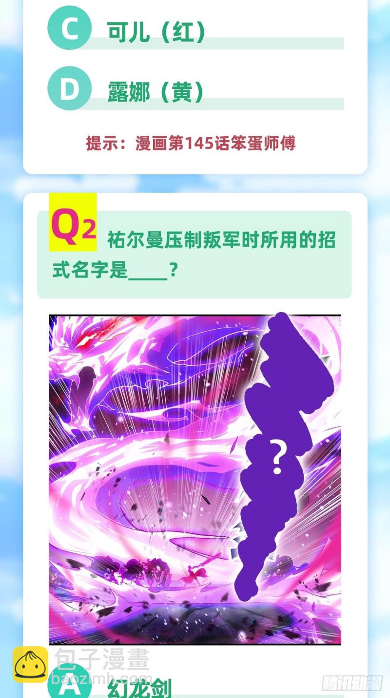 第151话 女装？女装！39
