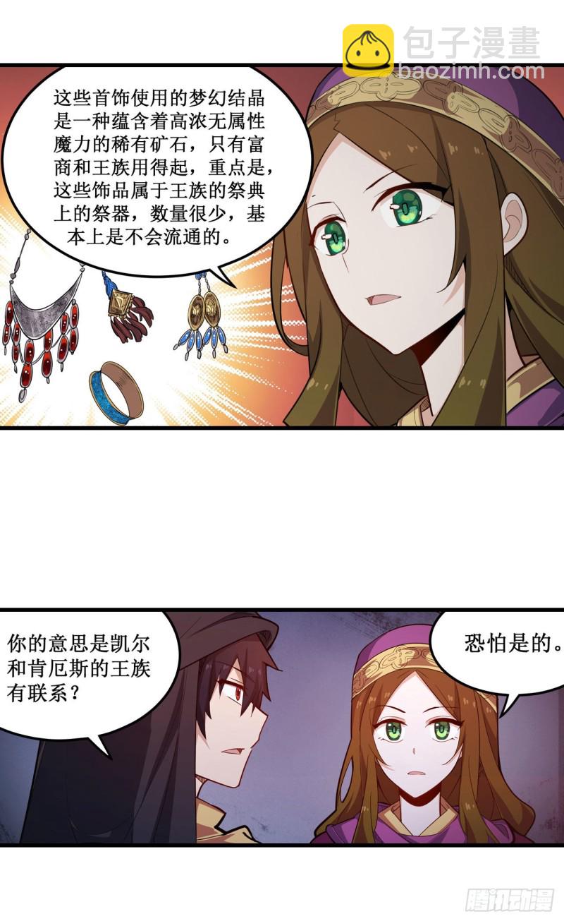 第151话 女装？女装！4