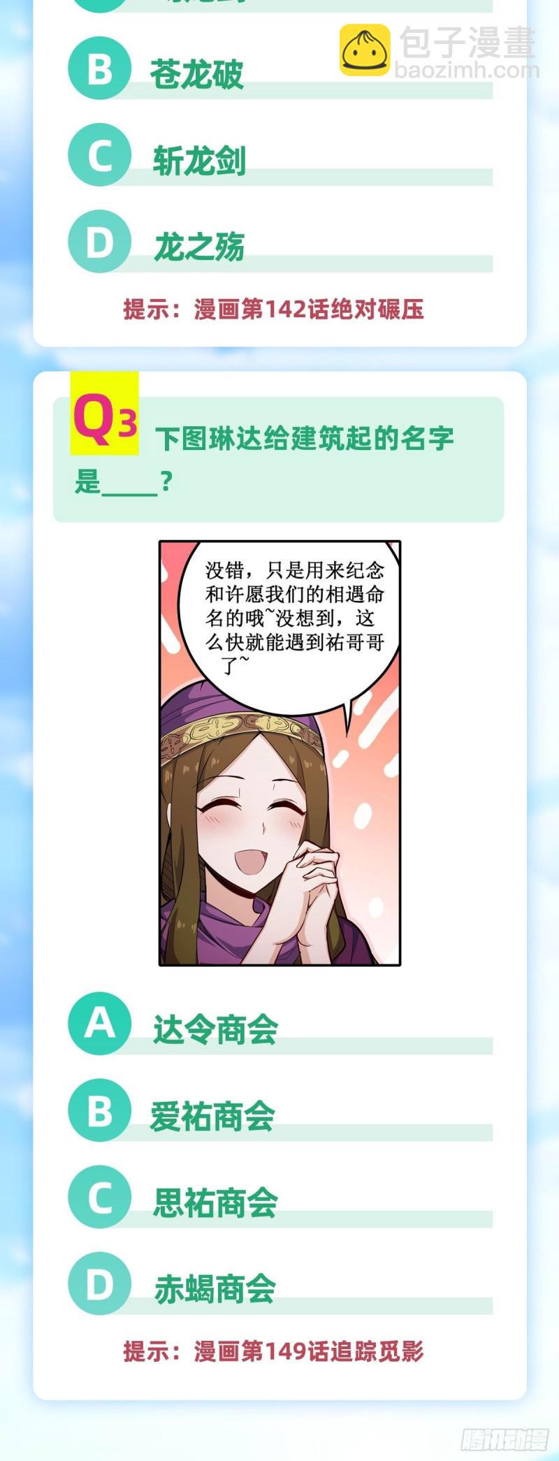 第151话 女装？女装！40