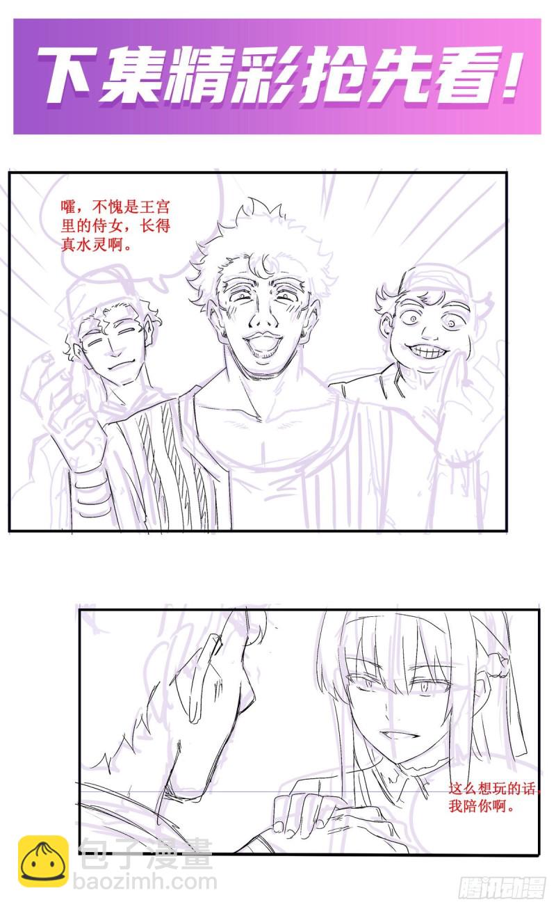 第151话 女装？女装！42
