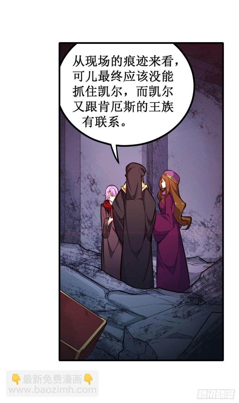 第151话 女装？女装！5