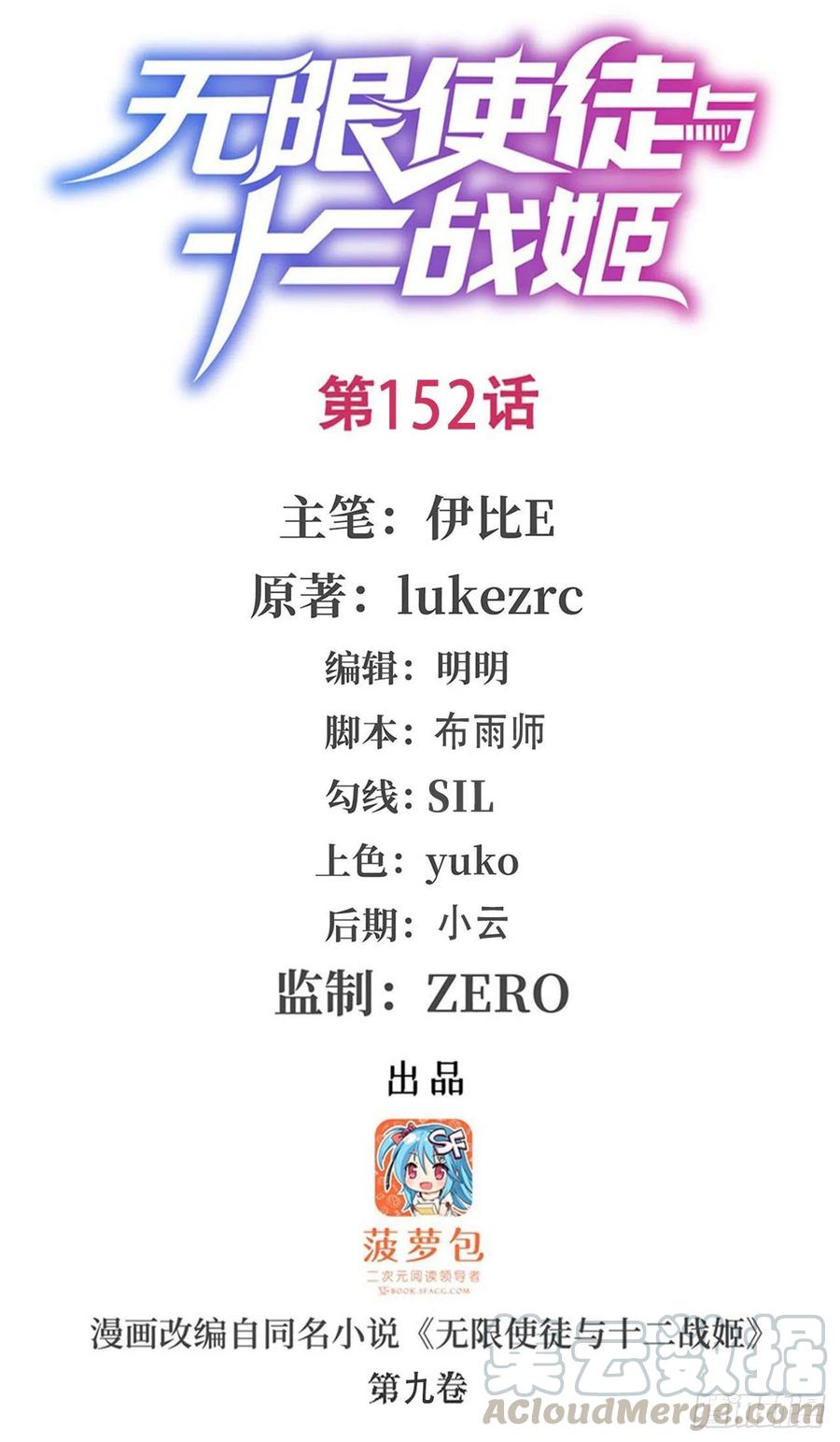 第152话 被调戏了！0