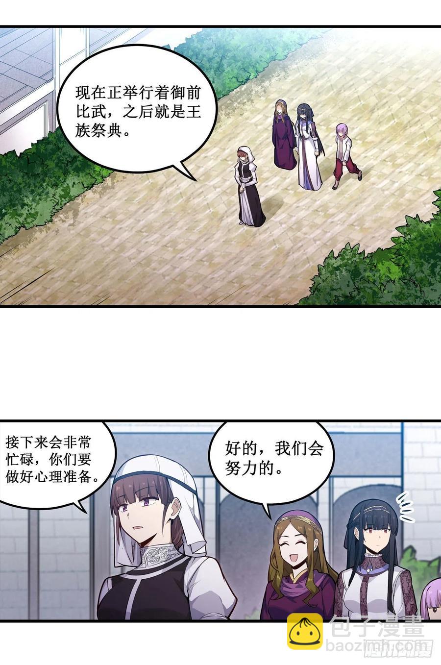 第152话 被调戏了！1