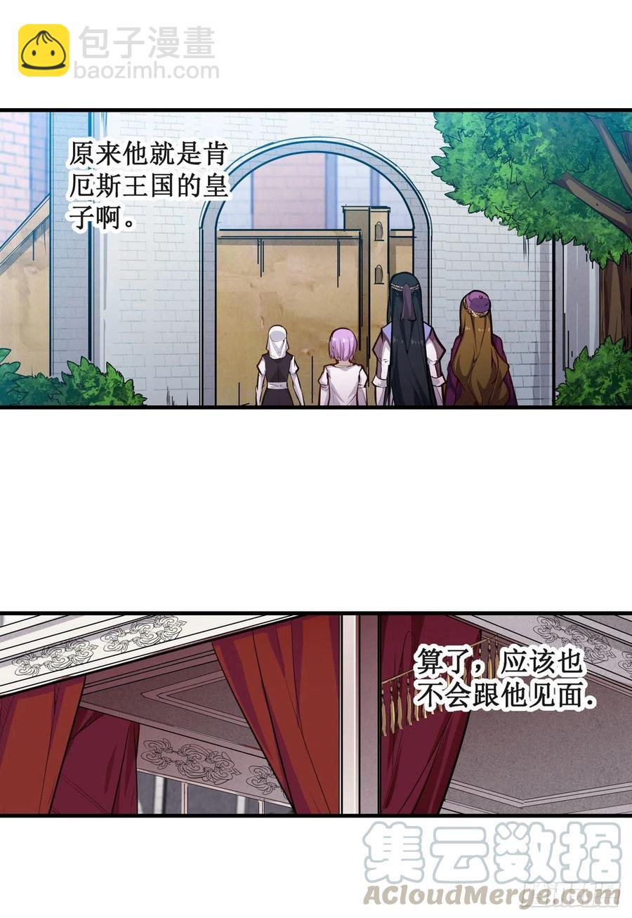 第152话 被调戏了！10