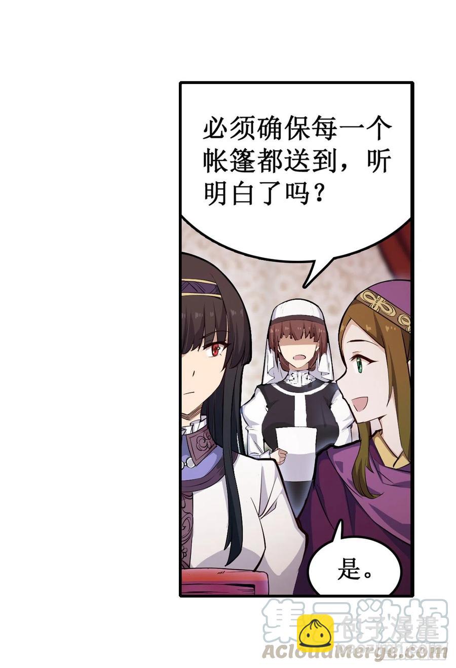 第152话 被调戏了！12