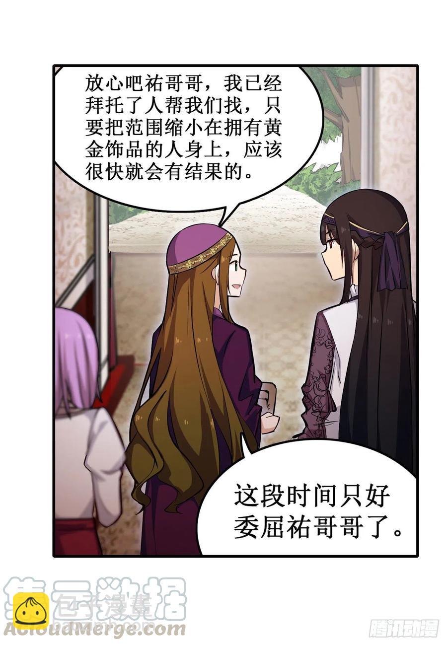 第152话 被调戏了！14