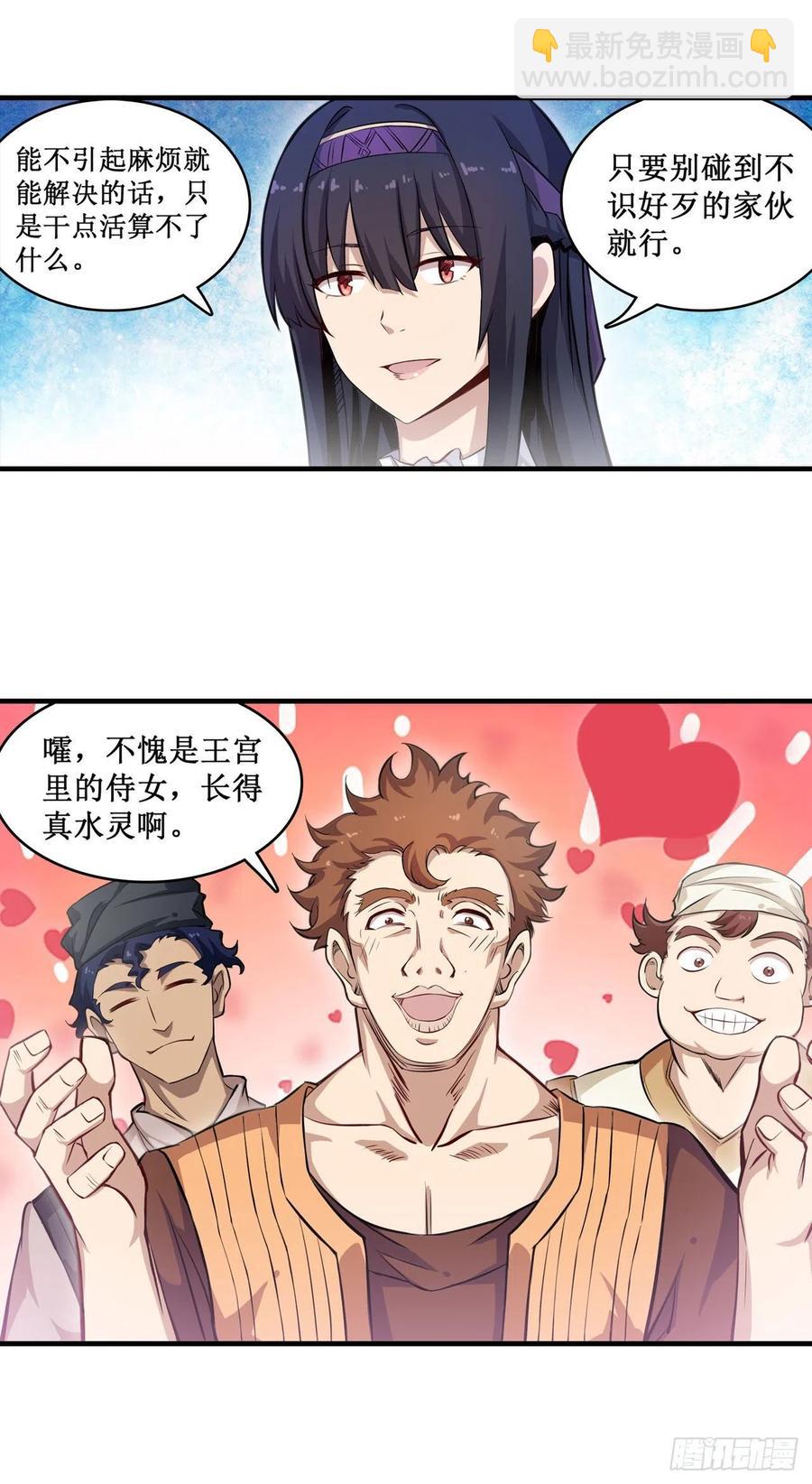 第152话 被调戏了！15