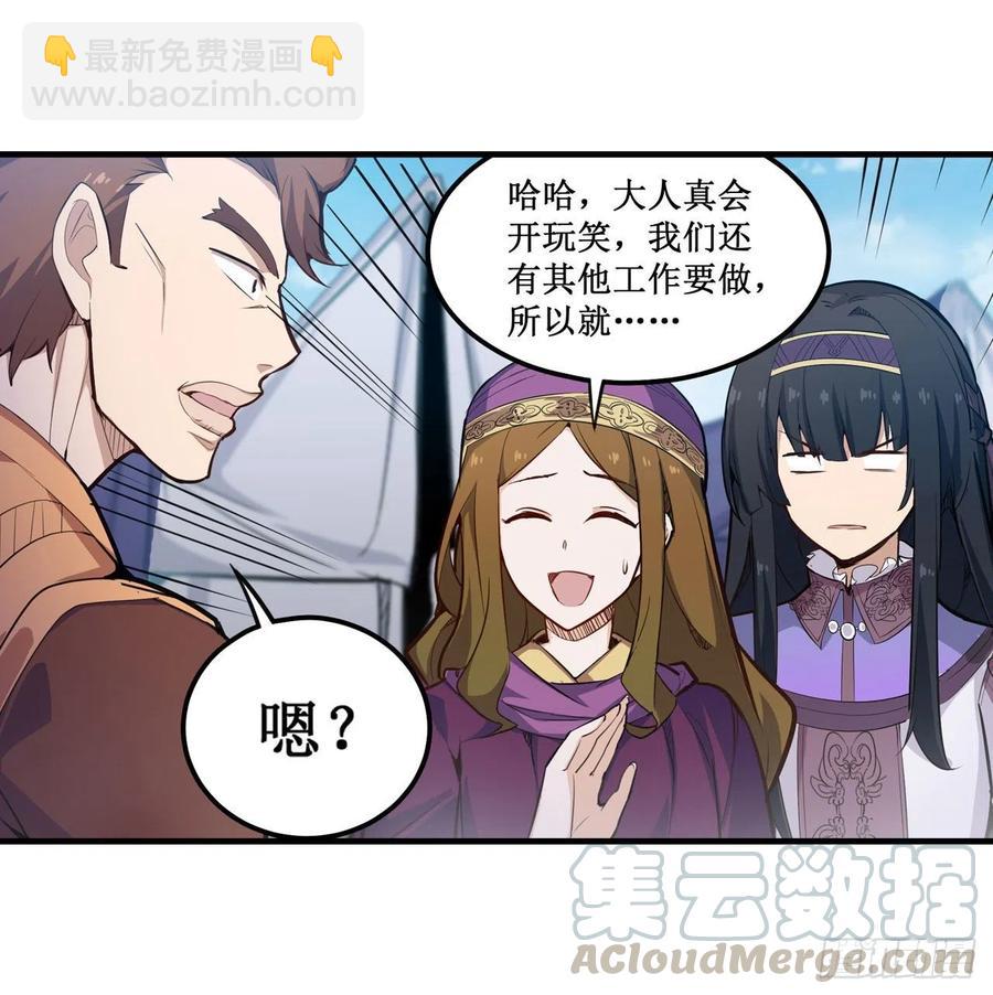 第152话 被调戏了！18