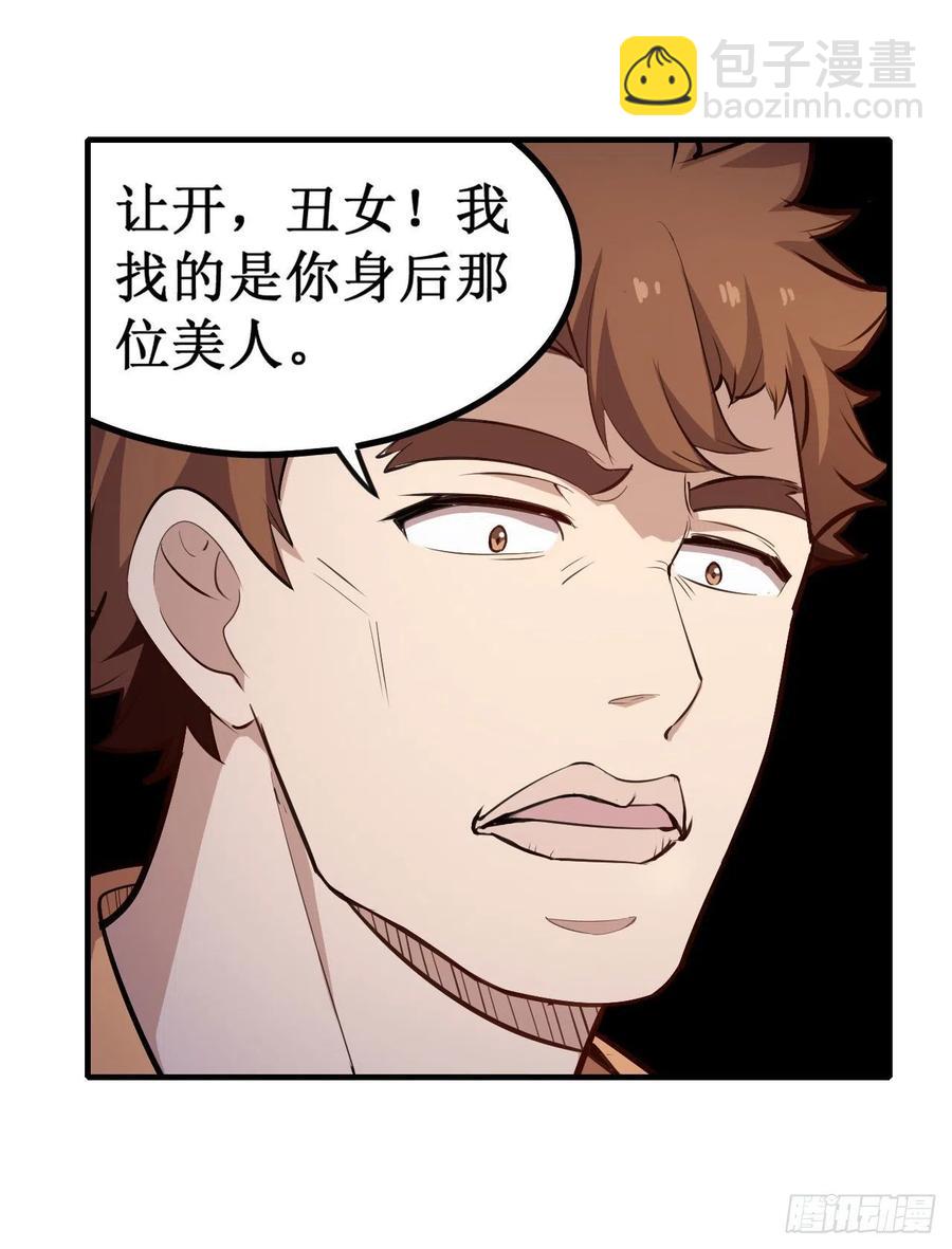 第152话 被调戏了！19