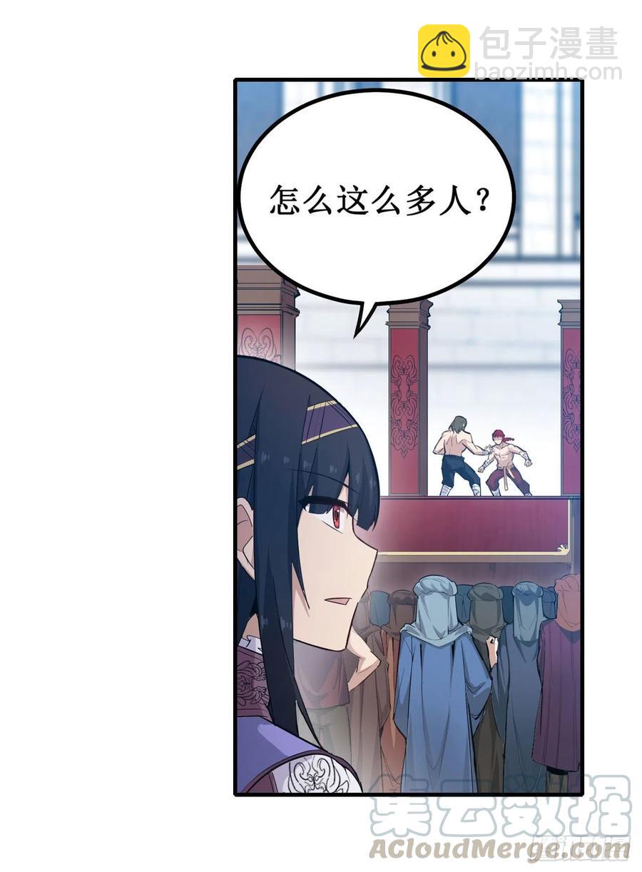 第152话 被调戏了！2