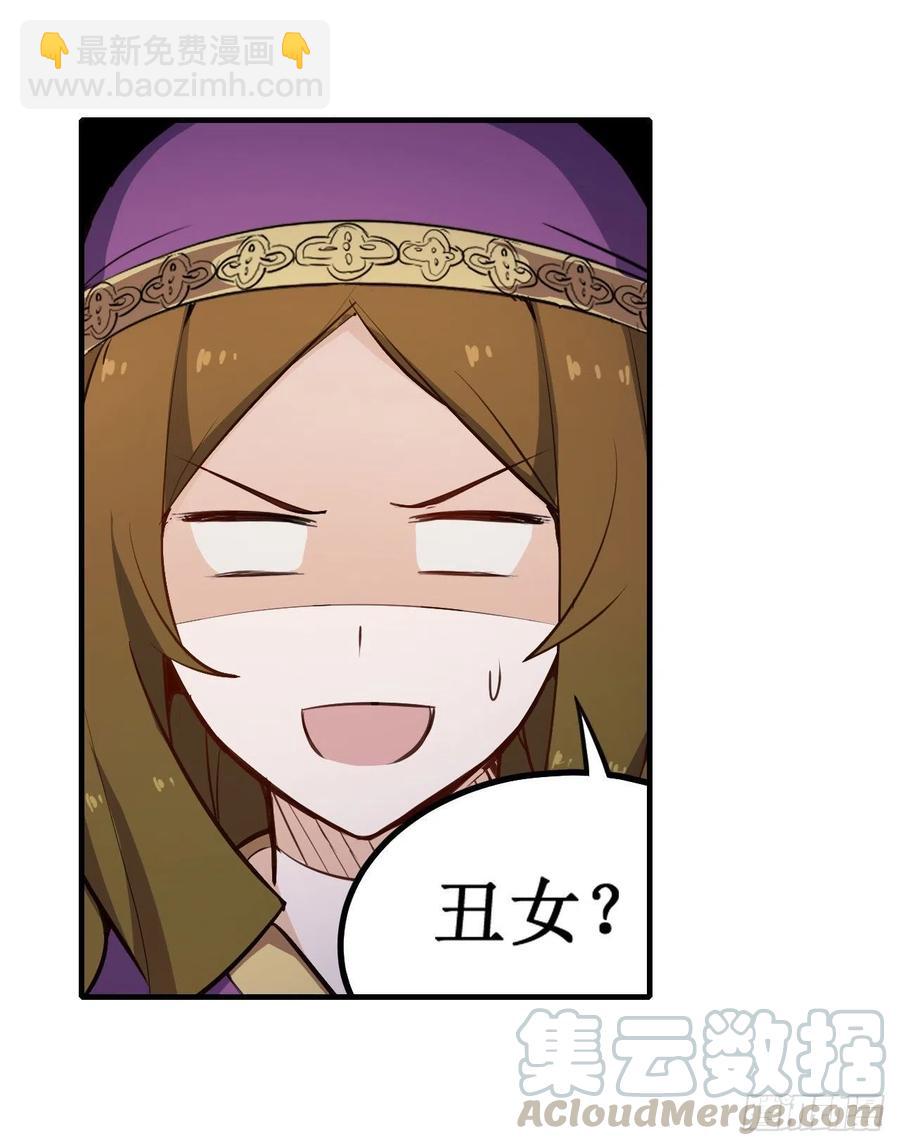 第152话 被调戏了！20