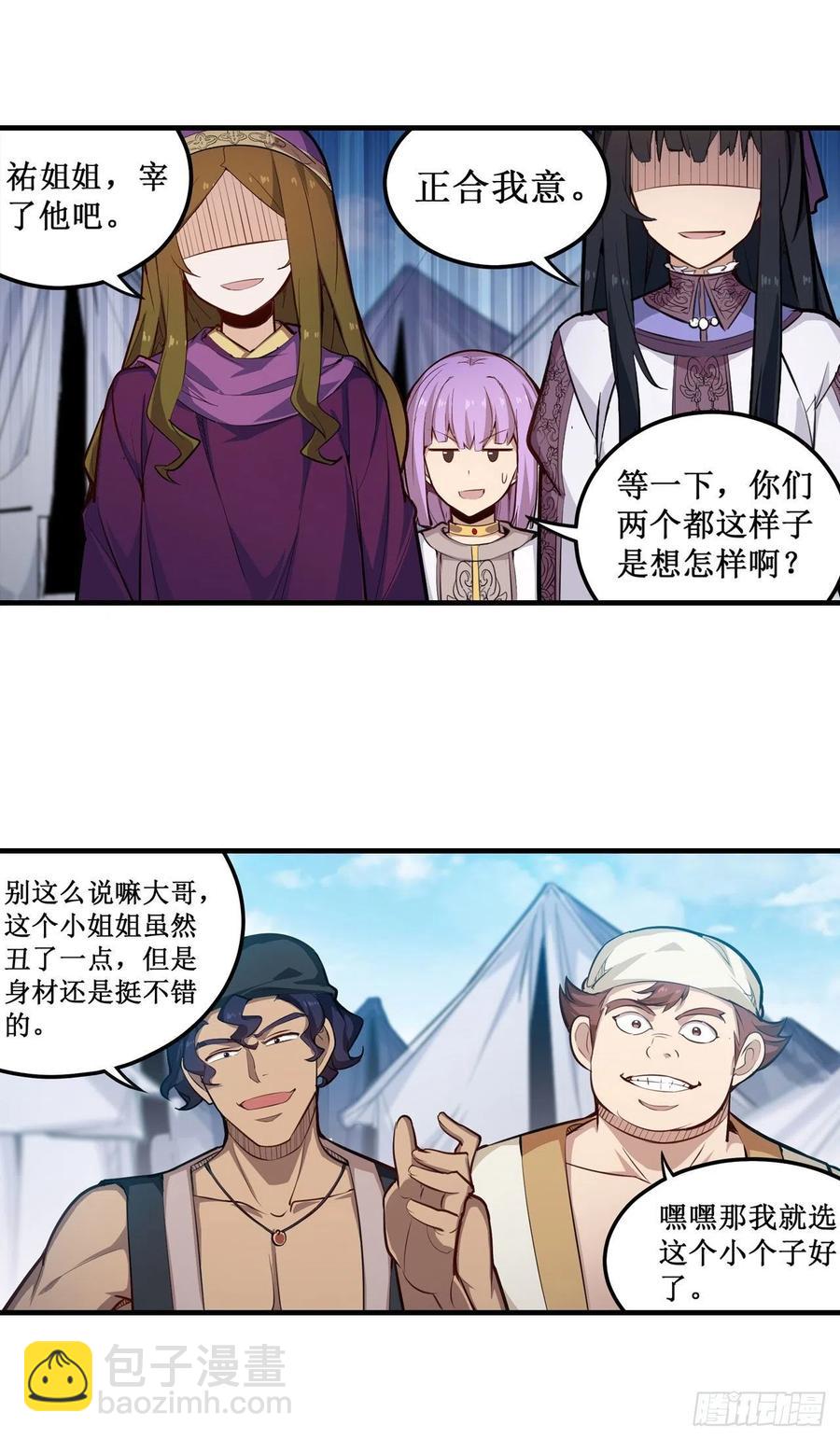 第152话 被调戏了！21