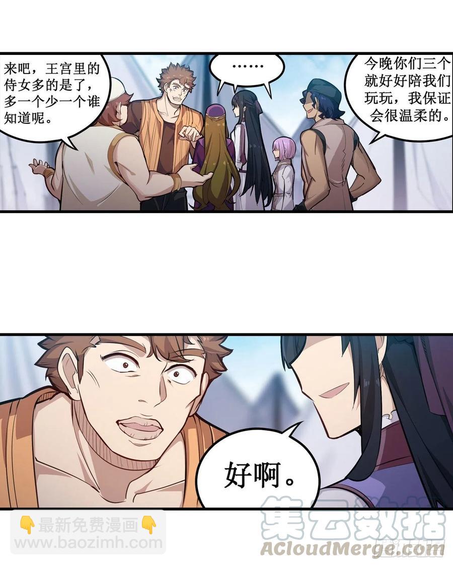 第152话 被调戏了！22