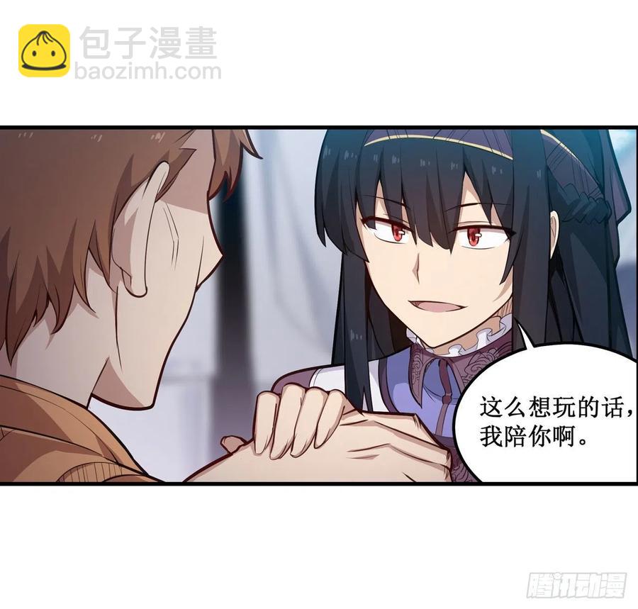 第152话 被调戏了！23