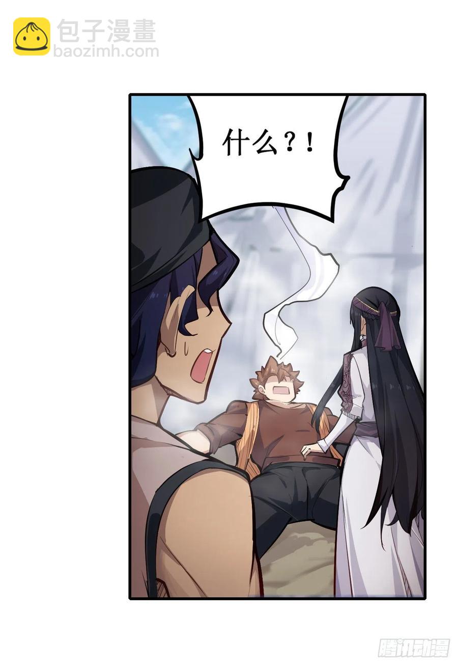第152话 被调戏了！25