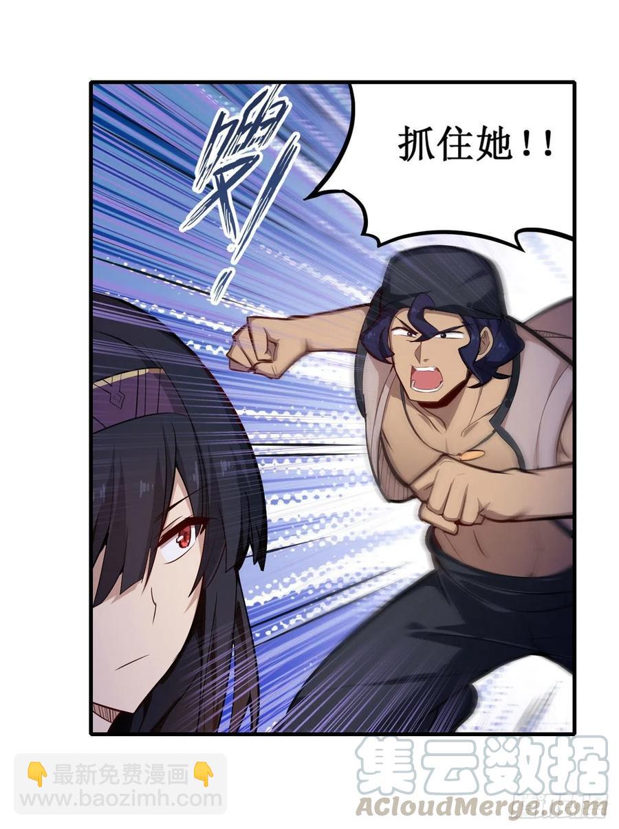 第152话 被调戏了！26