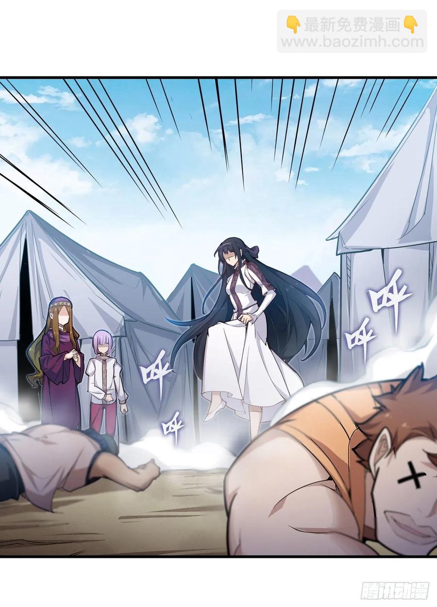第152话 被调戏了！29