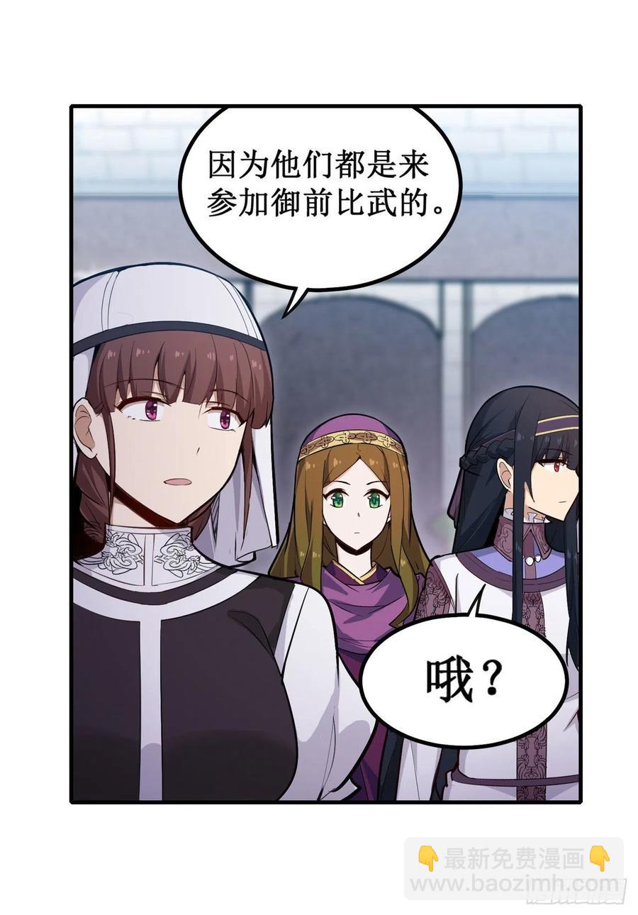 第152话 被调戏了！3