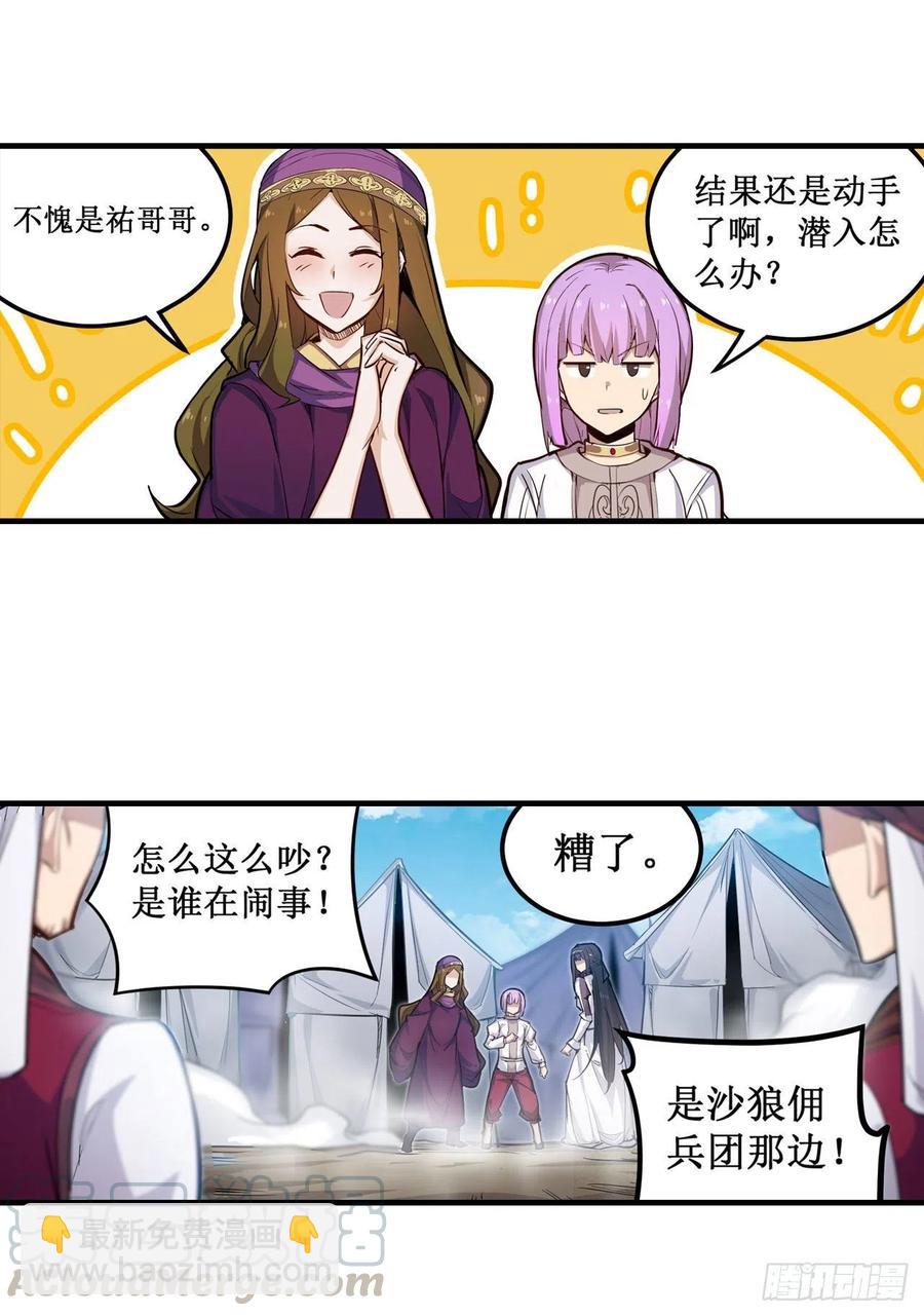 第152话 被调戏了！30
