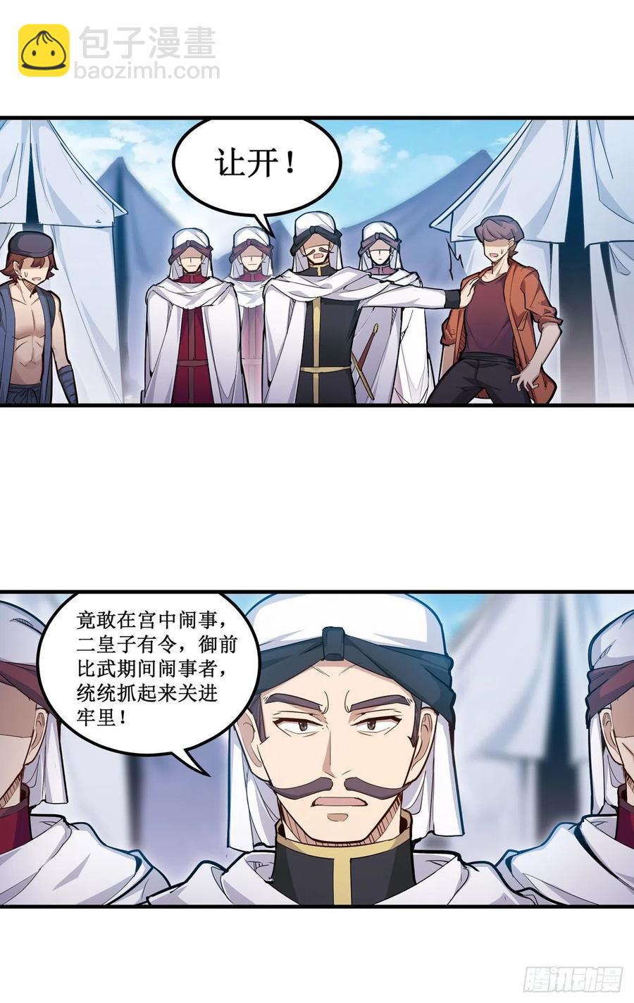 第152话 被调戏了！31