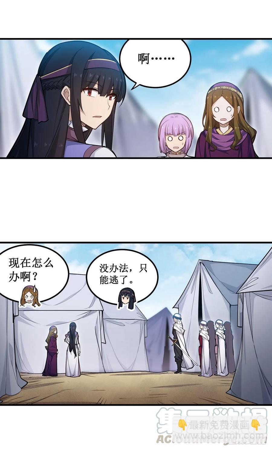第152话 被调戏了！32