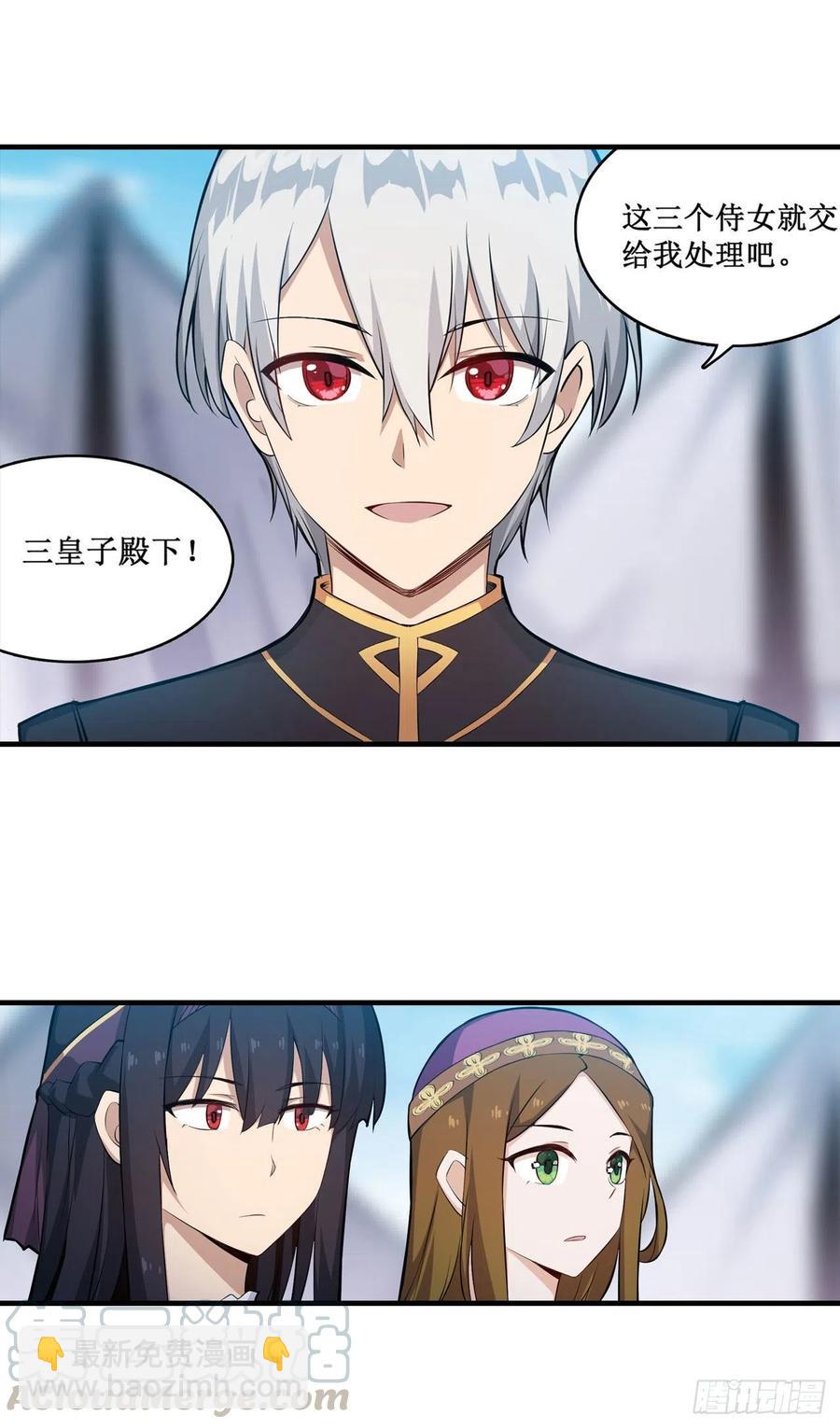 第152话 被调戏了！34