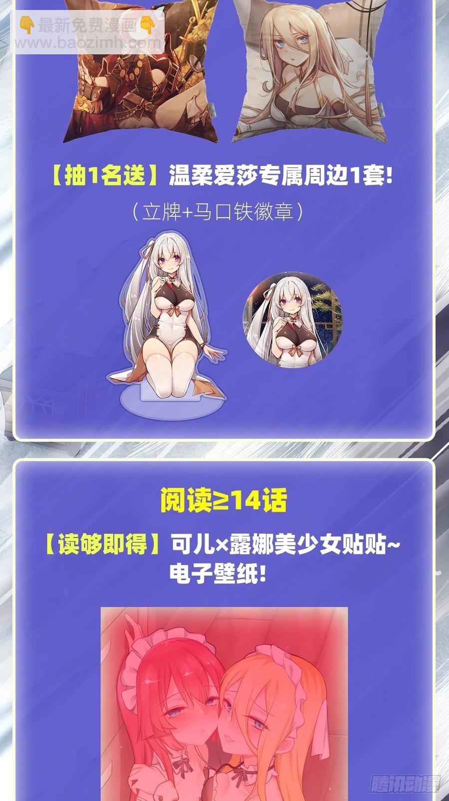 第152话 被调戏了！37