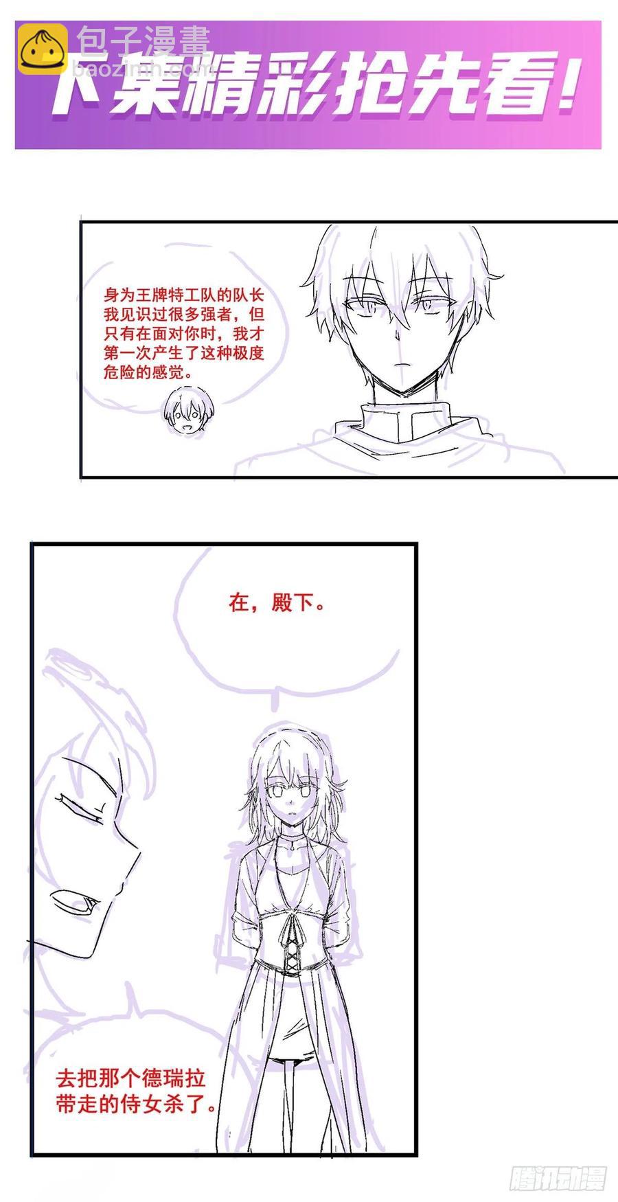 第152话 被调戏了！39