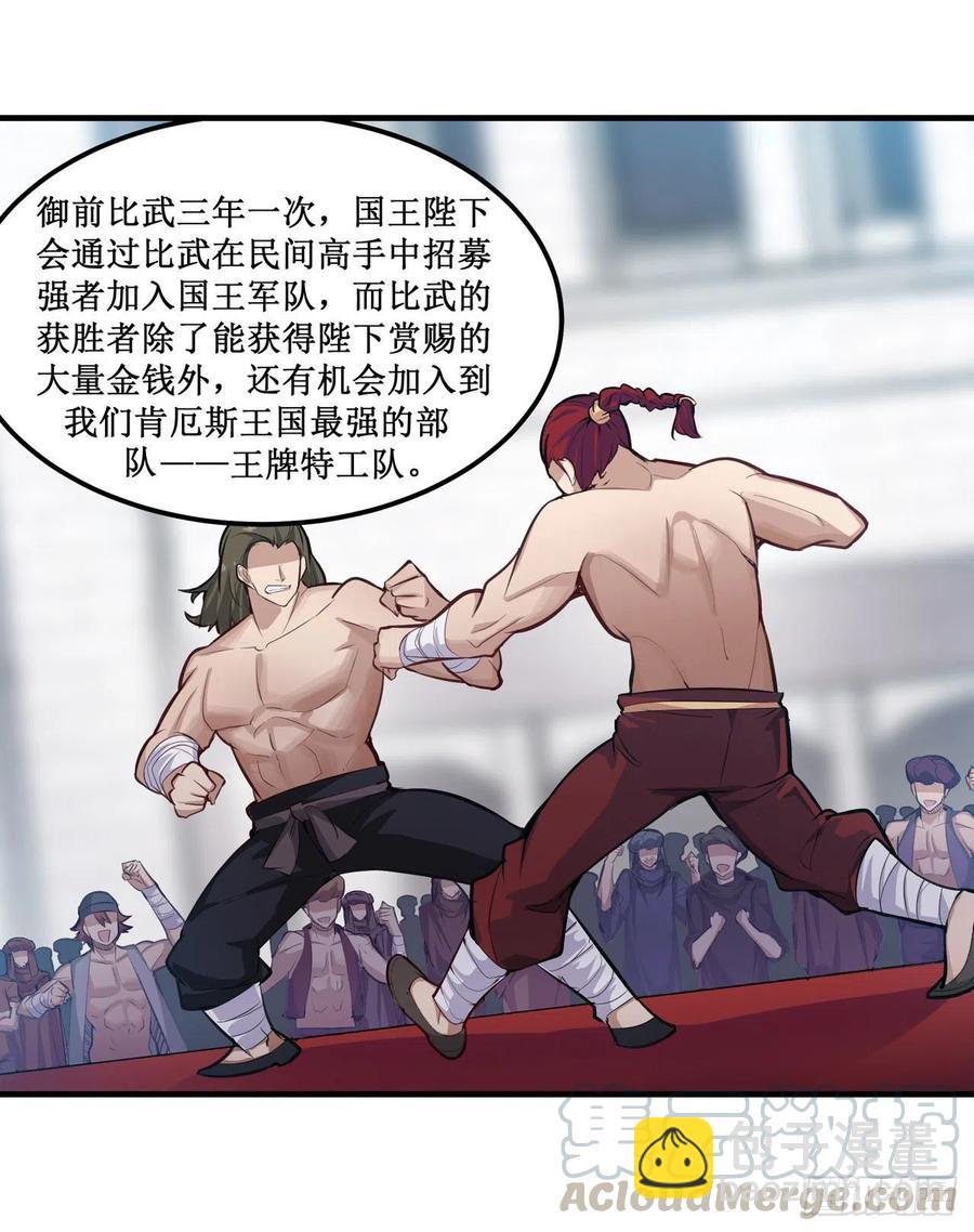 第152话 被调戏了！4