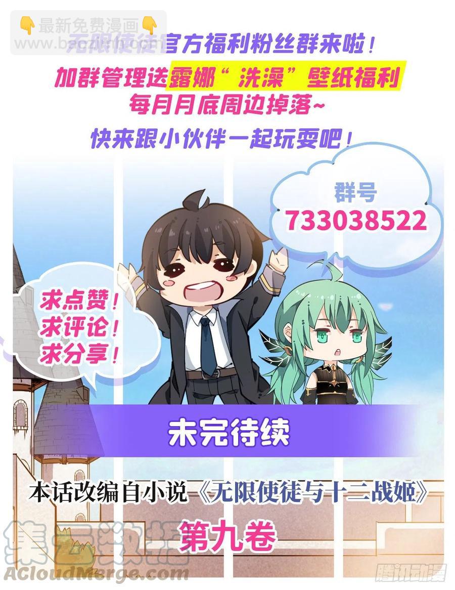 第152话 被调戏了！40