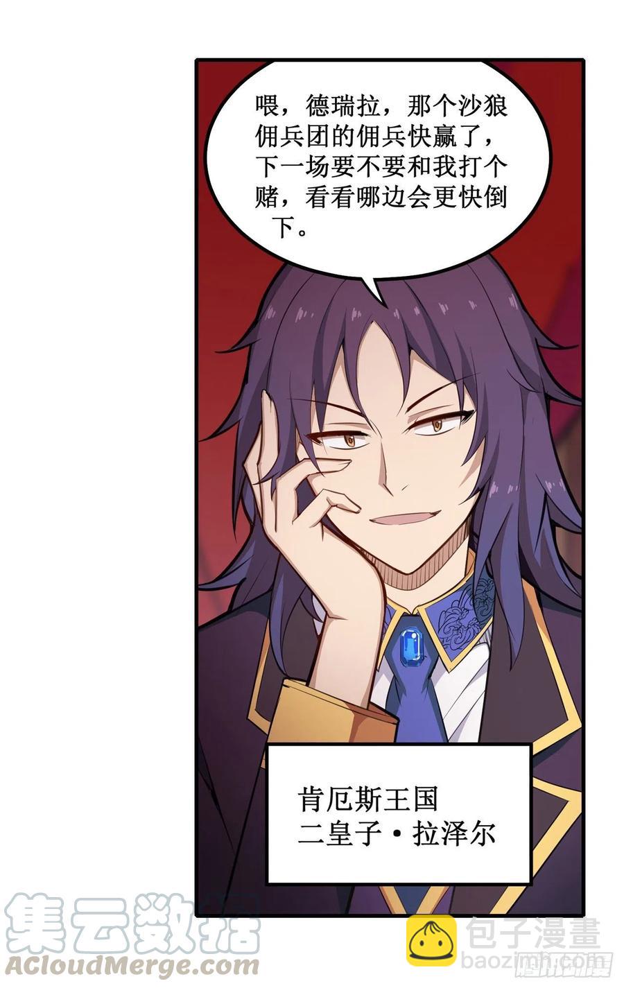 第152话 被调戏了！6