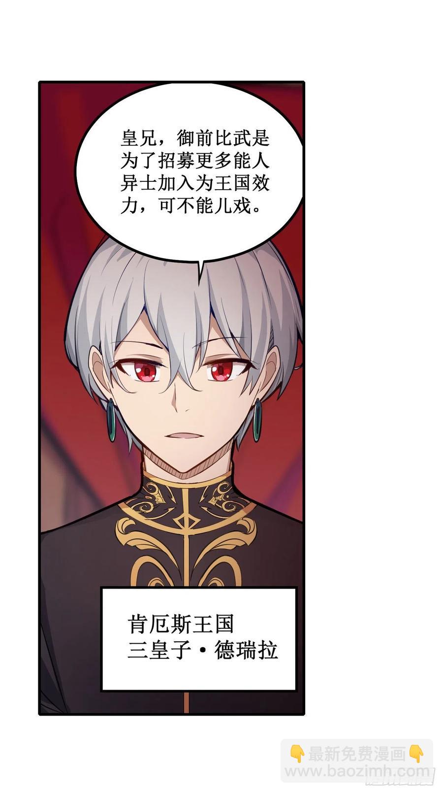 第152话 被调戏了！7