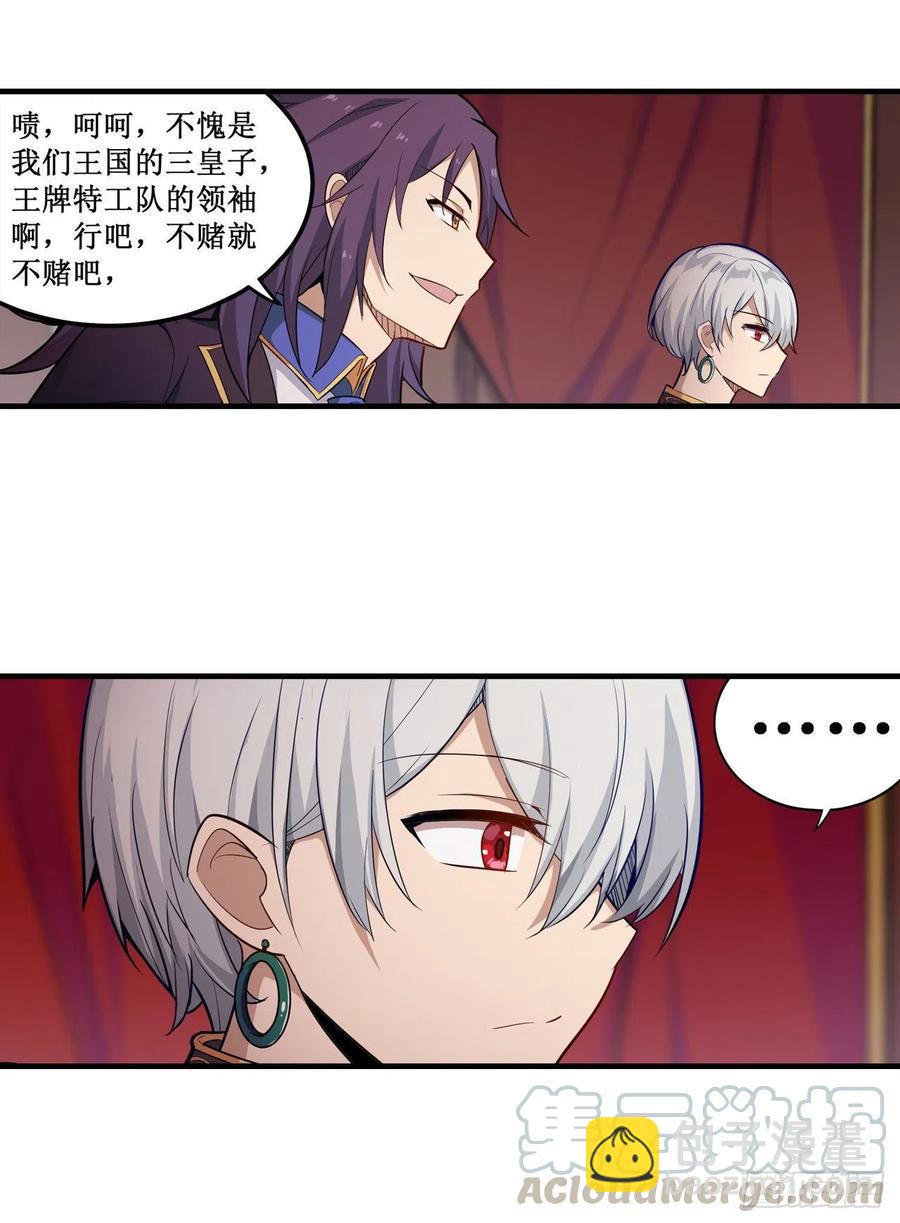 第152话 被调戏了！8