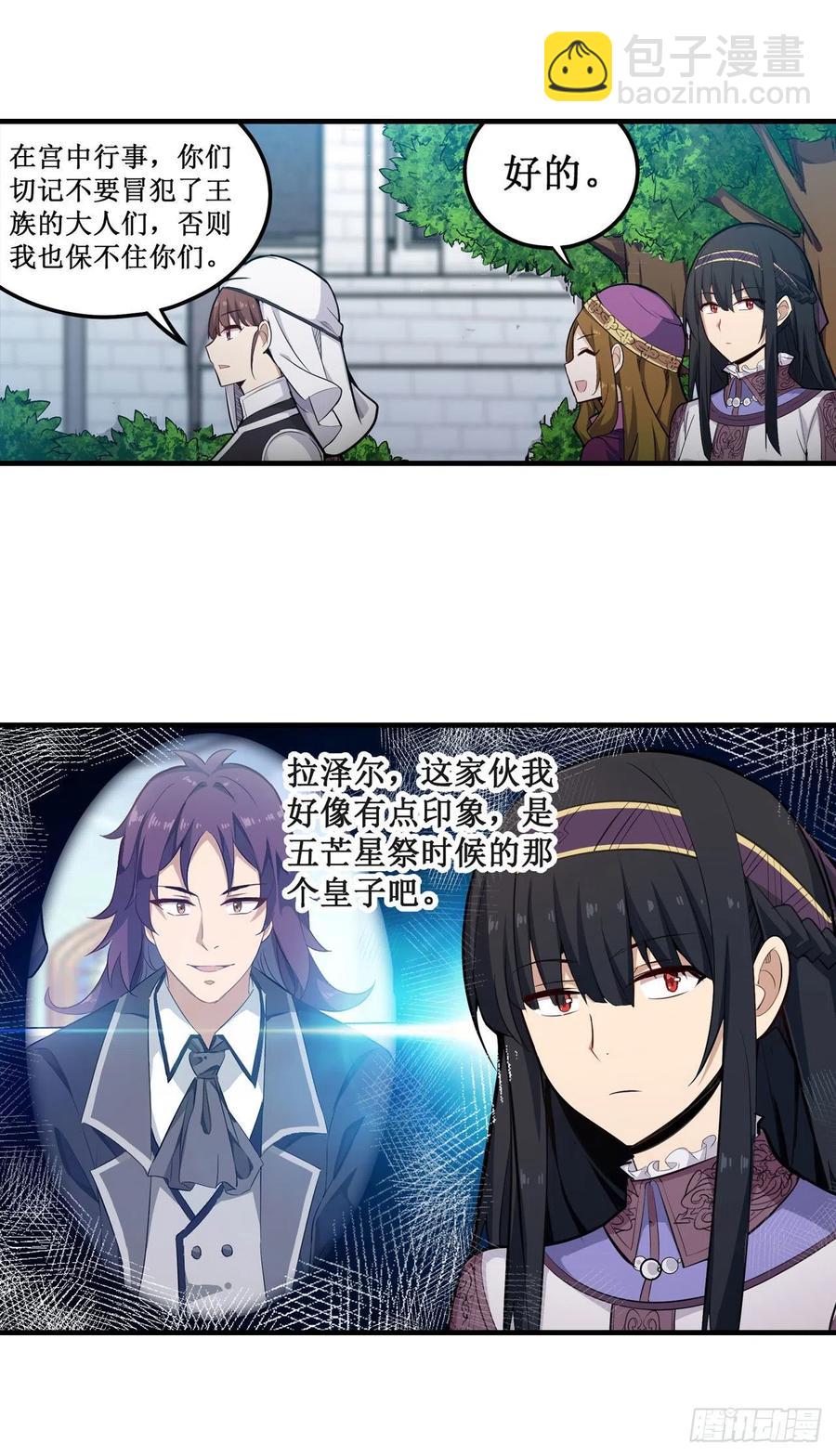 第152话 被调戏了！9