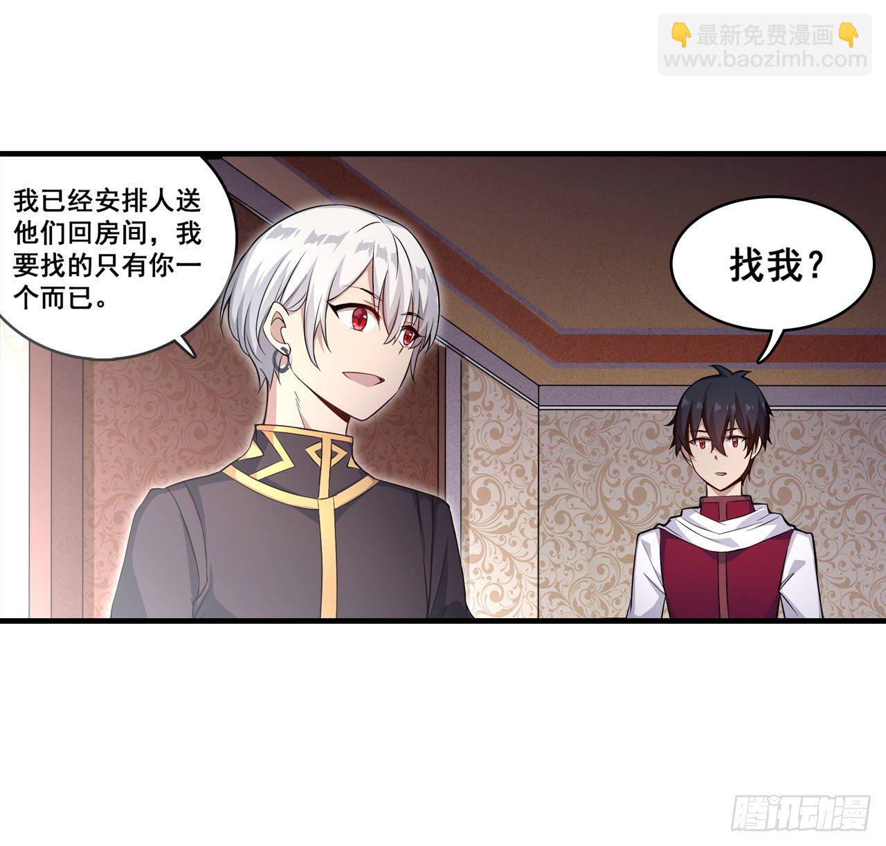 第153话 等价交换13