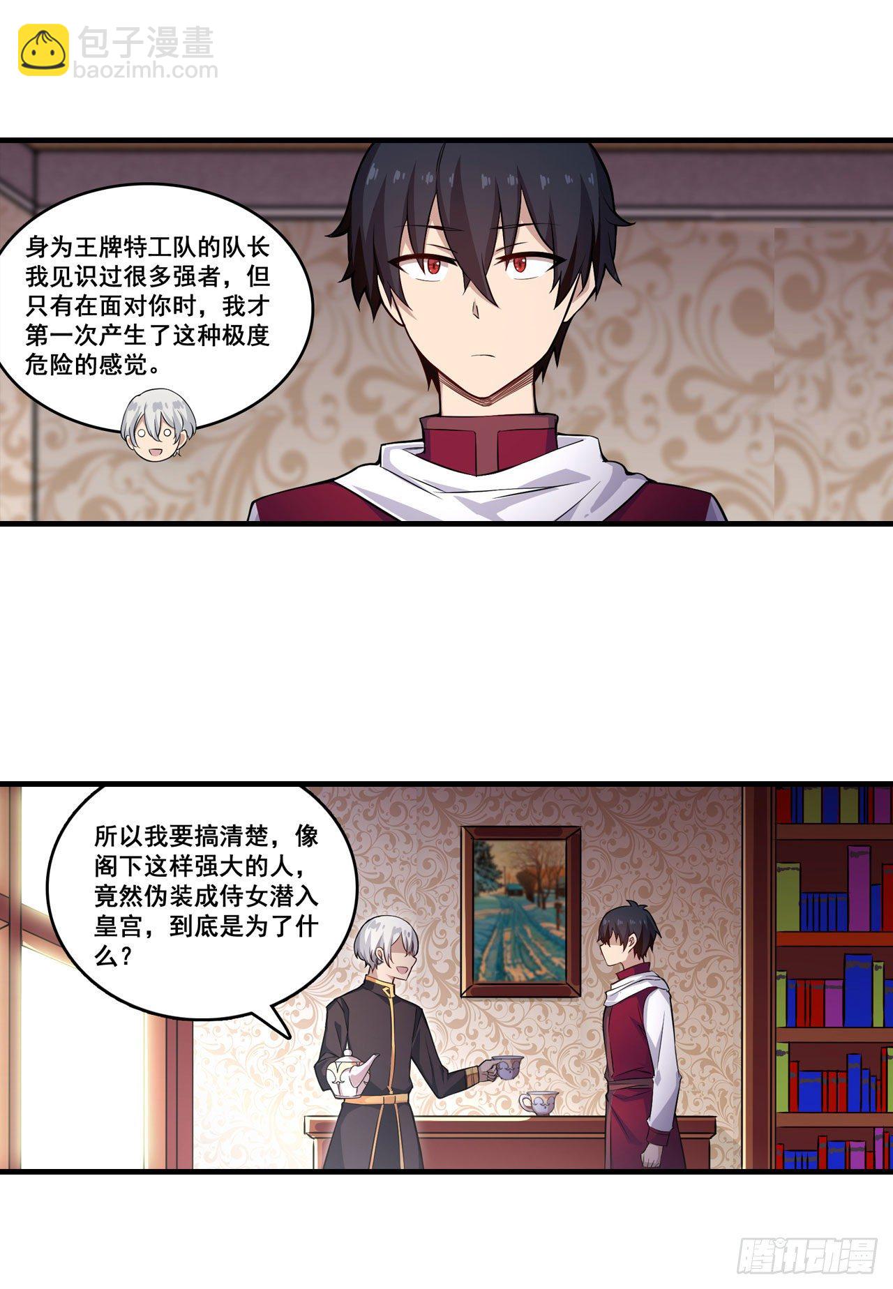 第153话 等价交换16