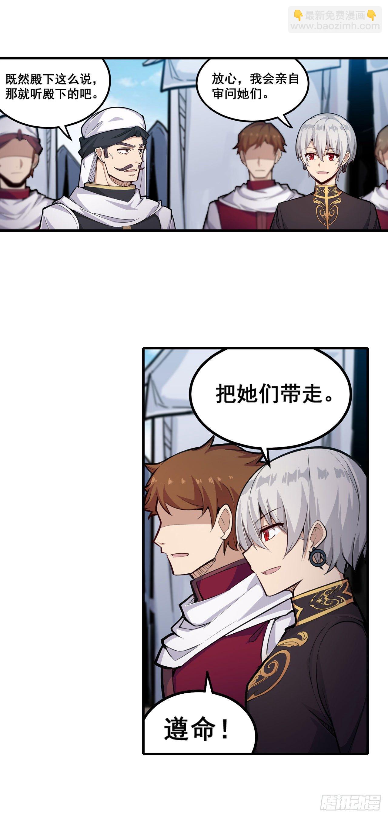 第153话 等价交换2