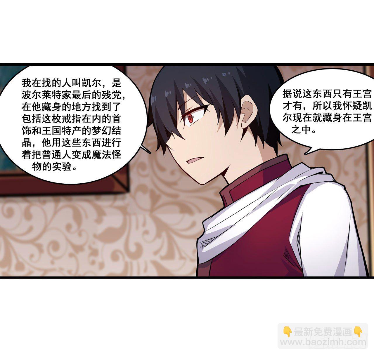 第153话 等价交换22