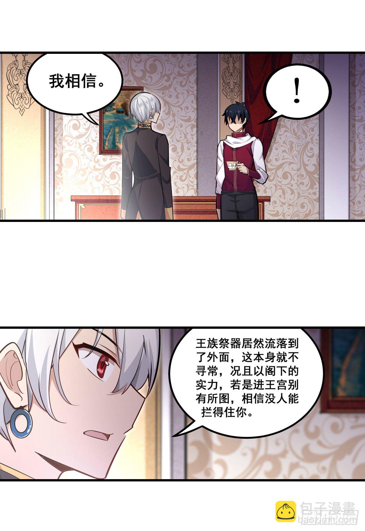 第153话 等价交换25
