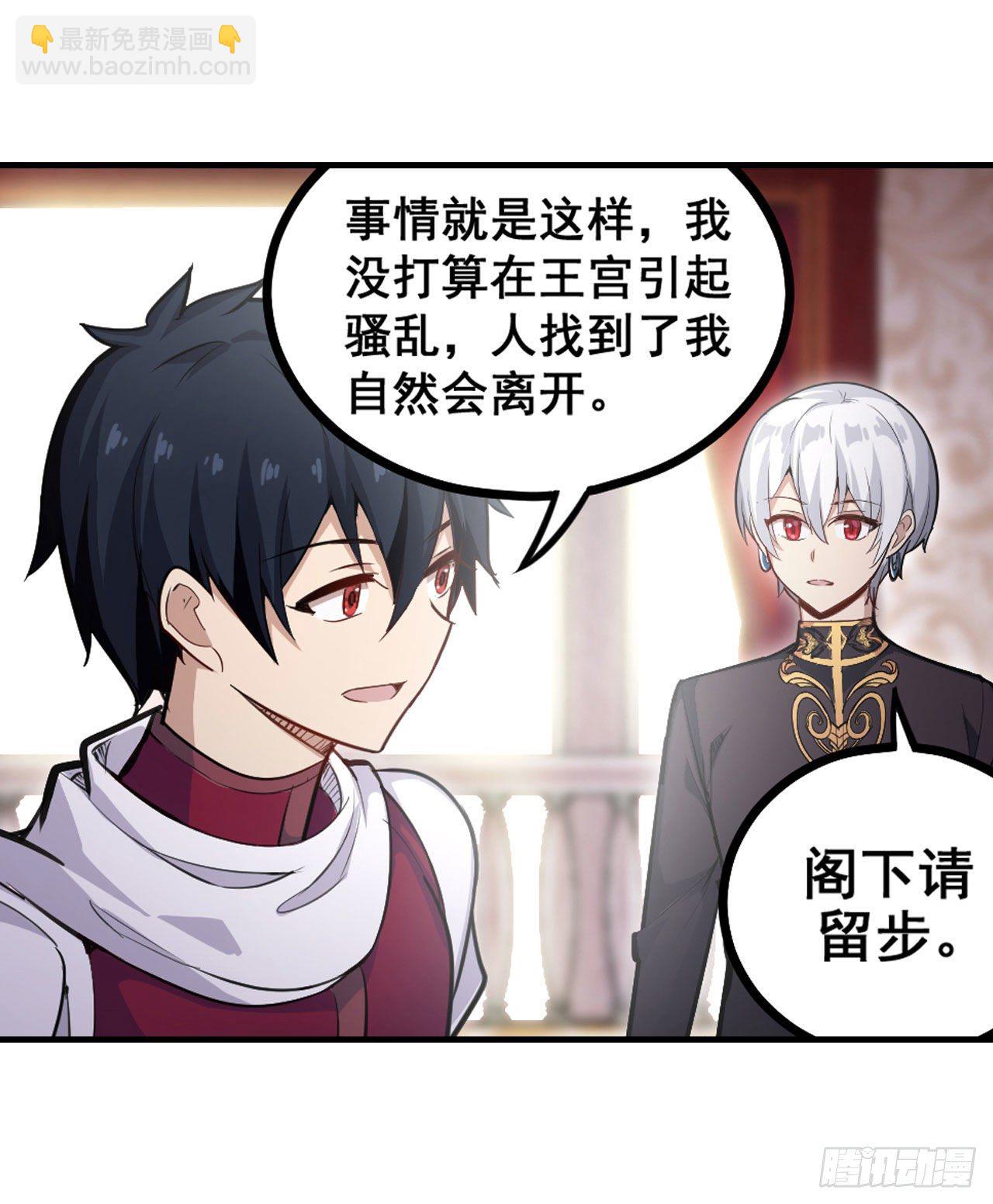 第153话 等价交换26