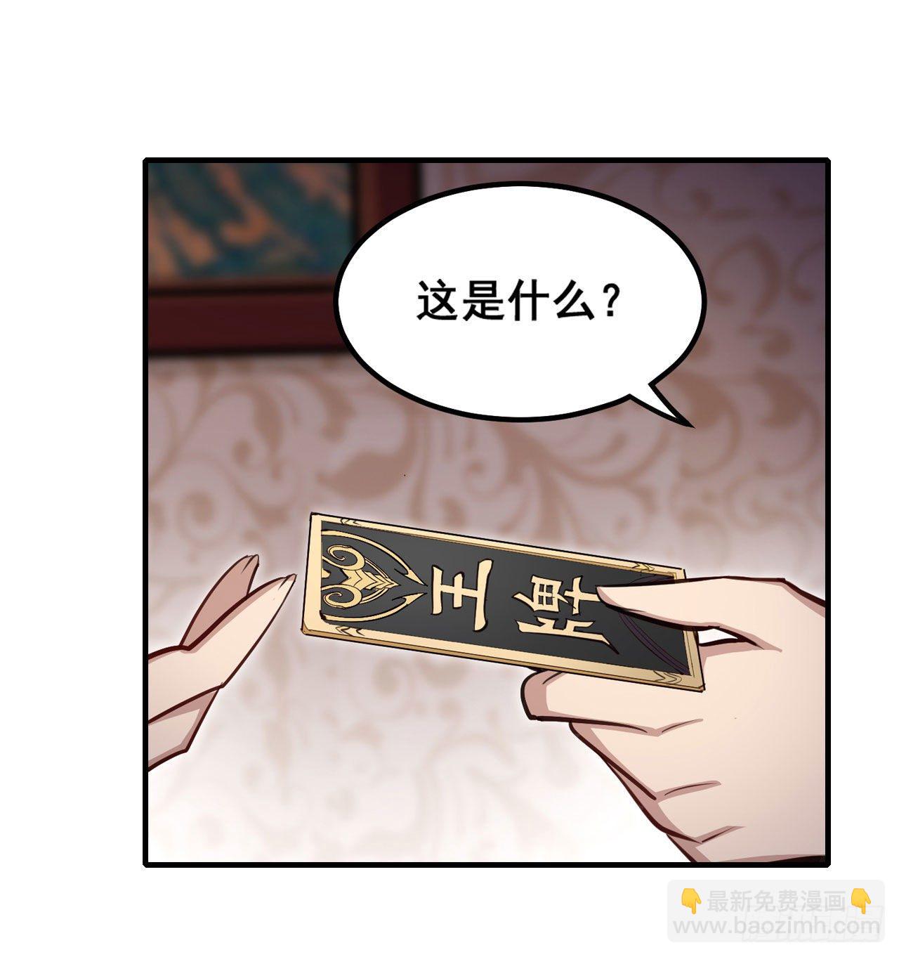 第153话 等价交换28