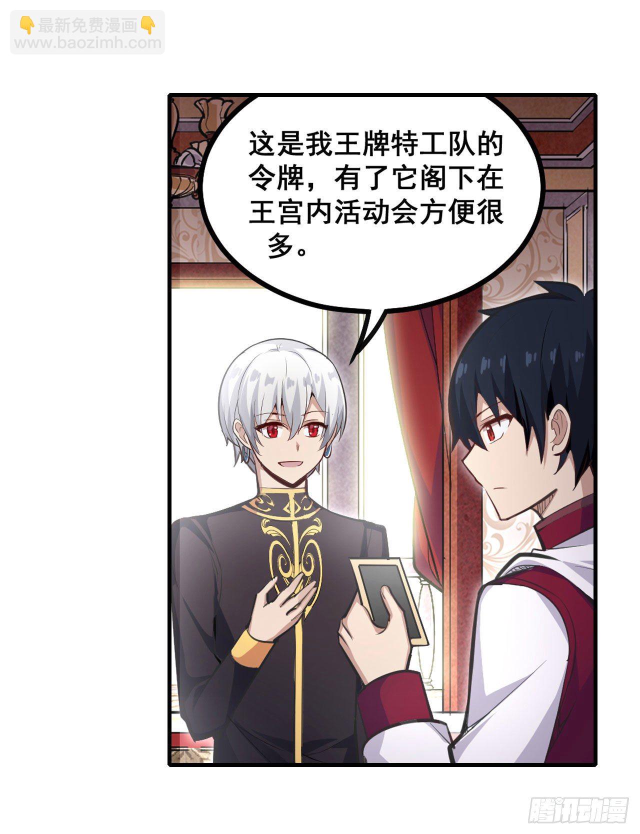 第153话 等价交换29