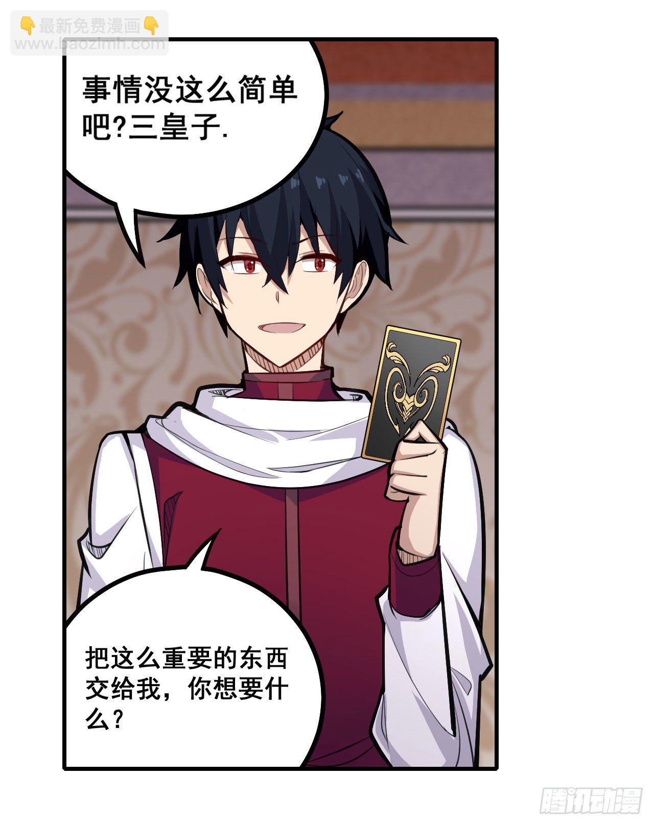 第153话 等价交换31