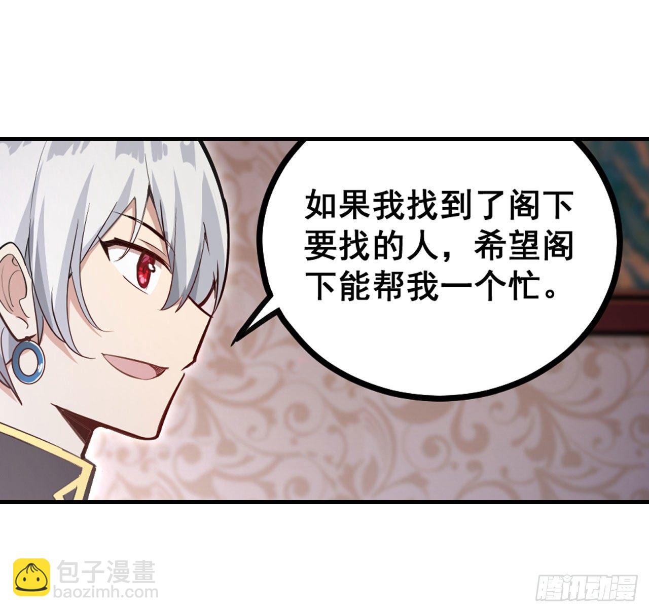 第153话 等价交换32